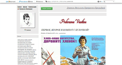 Desktop Screenshot of prekrasna-vasilisa.org